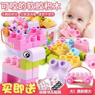 大颗粒可水煮啃积木早教礼物拼装咬幼儿园男女软胶六一玩具儿童节