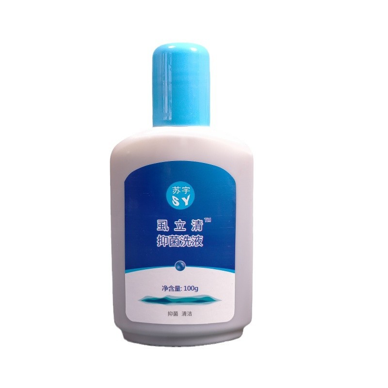 2瓶苏宇虱立清抑菌洗液去虱香波