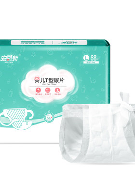 安可新婴儿一次性T型三角巾尿片