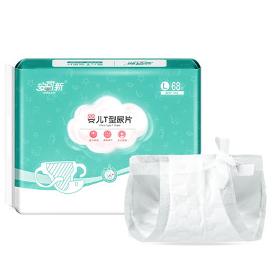 安可新婴儿一次性T型三角巾尿片