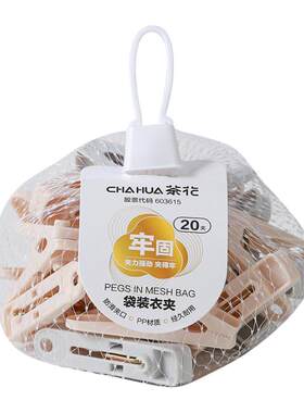 茶花夹子防风防滑塑料家用强力晾晒夹晾衣小号衣夹晒衣夹子衣服夹