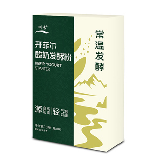 川秀开菲尔菌种常温发酵酸奶发酵菌高加索菌种纯正Kefir自制酸奶