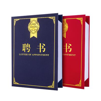 荣誉证书磨砂烫金聘书封面定做结业毕业证书优秀员工奖状定制内页内芯内纸制作竖款横版封面外壳保护套