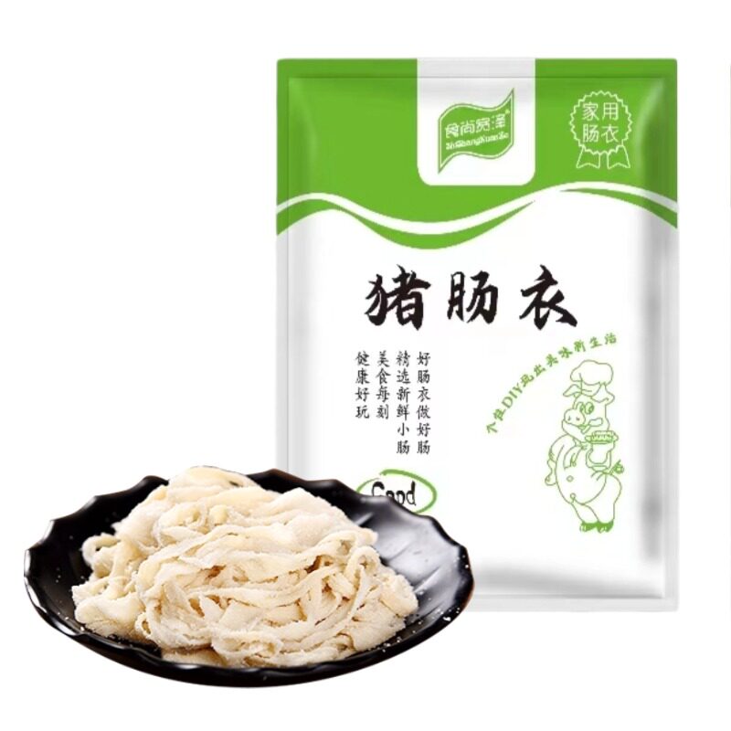 天然猪肠衣灌香肠家用腊肠调料灌肠做肠子衣肠皮肉肠广式安全食用