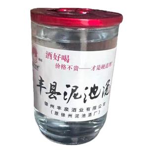 丰县泥池酒口杯酒丰县特产白酒小罐酒42度地标酒江苏非遗徐州特产