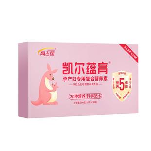 高吉星2段孕妇DHA活性叶酸复合维生素