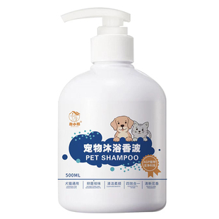 【好物体验专享】趣小聪 猫狗沐浴露抑菌持久留香温和不刺激500ml