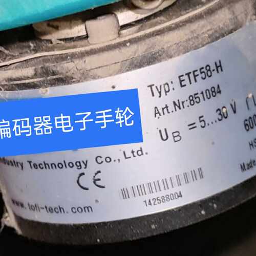 议价全新旋转编码器ETF58-H 851084托菲代用光电600PPR，HS:10mm