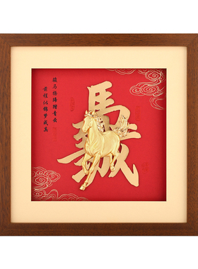 马到成功金箔画摆件开业乔迁礼