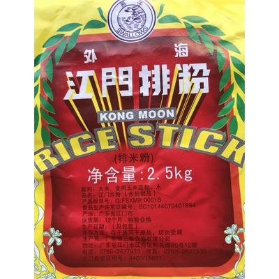 外海江门排粉2.5KG无防腐漂白剂