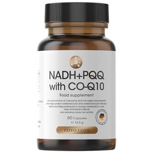 德国COVO还原型辅酶q10软胶囊官方正品PQQ线粒体保护心脏保健品