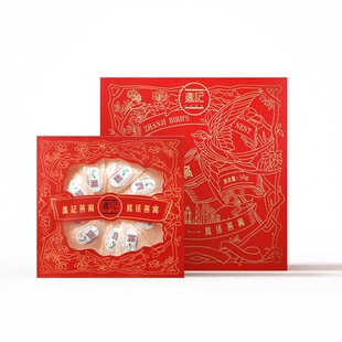 【滋补佳礼】香港盏记燕窝印尼溯源进口燕窝干盏孕妇燕窝50g/盒