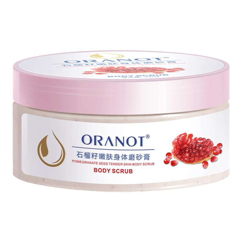奥兰诺石榴籽磨砂膏身体乳全身去角质浴盐身体护理鸡皮亮白滋润