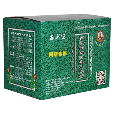 濮阳王卫生筋骨疼痛保健外敷散