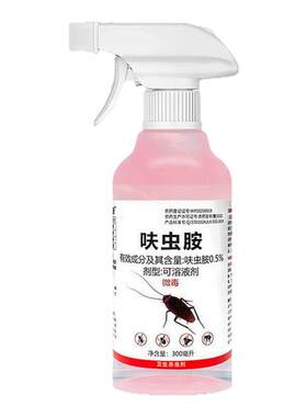 宠物可用呋虫胺喷雾蟑螂药杀虫剂