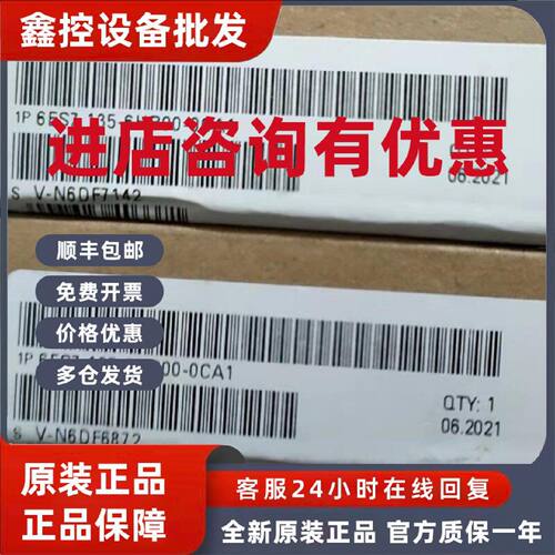 议价6ES7135-6HB00-0CA1西门子ET 200SP模拟输出模块6ES71356HB00