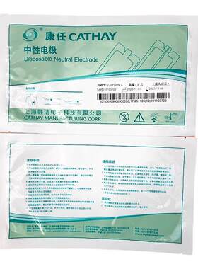 中性电极LEEP刀敷肌板高频电刀极片利普刀射频美容负极片康任韩洁