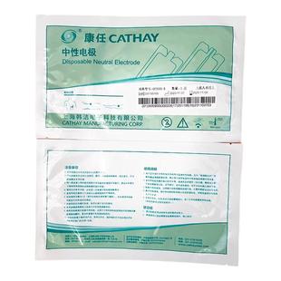 中性电极LEEP刀敷肌板高频电刀极片利普刀射频美容负极片康任韩洁