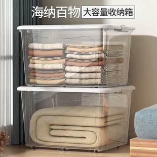 透明收纳箱特大号家用杂物整理储物箱收纳盒塑料衣服玩具衣柜