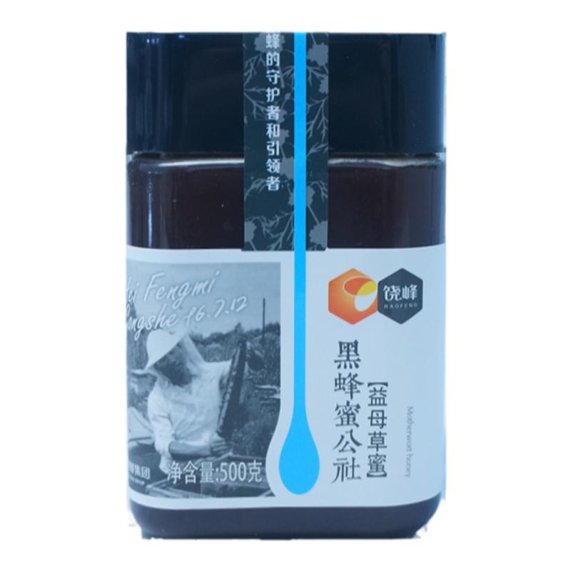 黑蜂饶河自然益母草蜂蜜