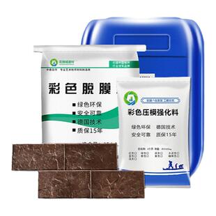 仿古水泥压花地坪材料复古混凝土脱膜粉保护剂室外艺术砖压模模具