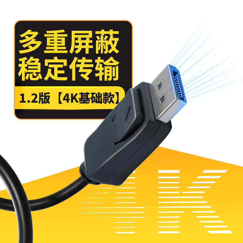 电视机电脑显示器VGA连接线DP数据线DVI高清线HDMI电源线8k转接线