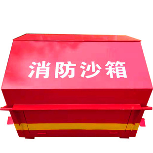 加油站消防沙箱1立方2m3沙池不锈钢脚踏式沙箱黄沙箱消防专用沙箱