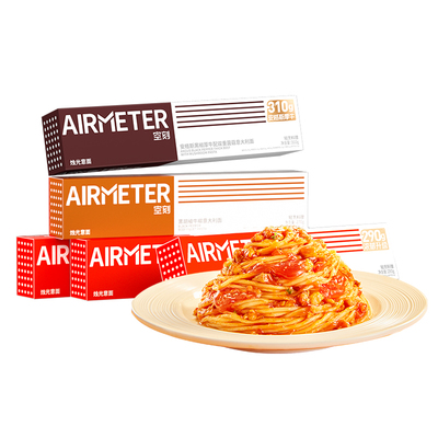 AIRMETER/空刻烛光意面5盒装
