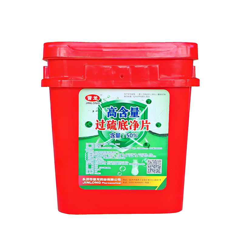 过硫酸氢钾消毒剂底改片虾蟹鱼塘消毒杀菌除臭净水复合水产鱼药