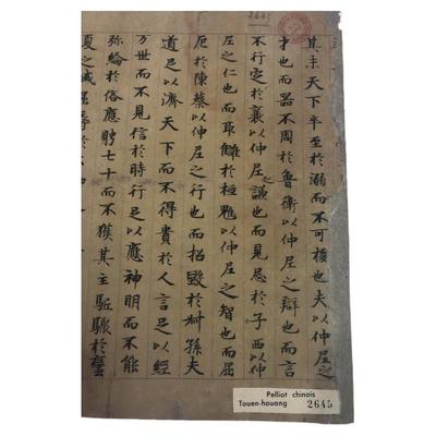 写经遗书 西晋小楷 三国李康 运命论 古代楷书精品学习素材