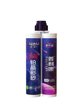 砖丽普利策氢化环氧彩砂定制调色