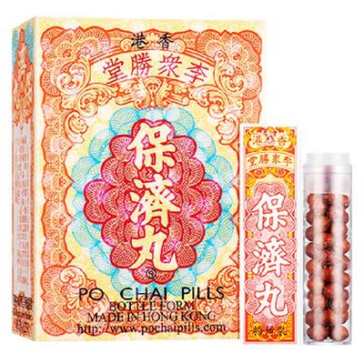 中国香港李众胜堂保济丸肠胃药感冒消食开胃发热头痛港版原装进口