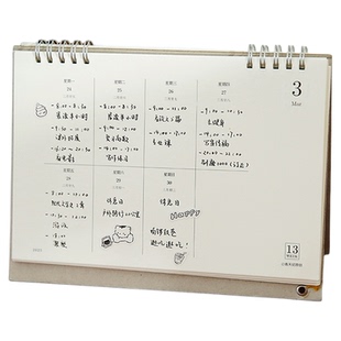 2026空白周历 自律打卡日历日程计划表日历本 每周自律台历记事本