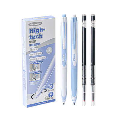 Planwith自由控墨笔黑科技中性笔