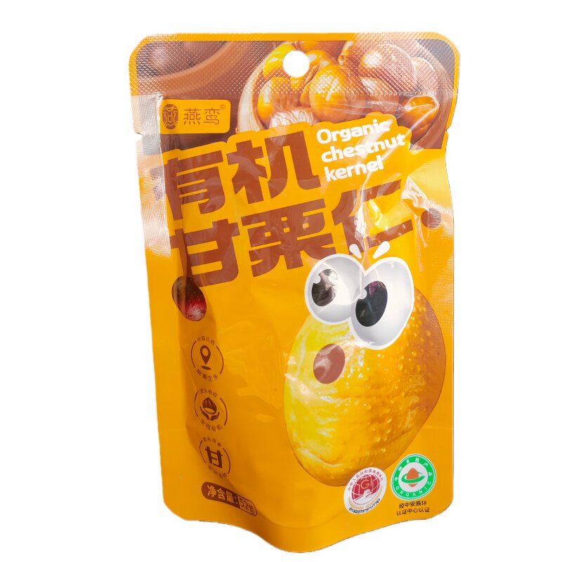 燕鸾有机迁西板栗仁熟栗仁开袋即食去壳熟板栗仁小包装栗仁零食