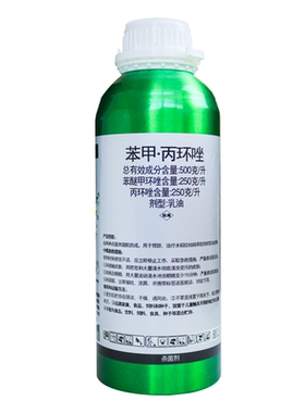 双星苗娇50%苯甲丙环唑乳油苯醚甲环唑水稻纹枯病内吸农药杀菌剂