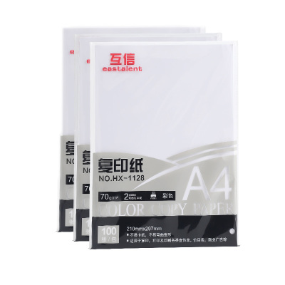 互信A4纸打印纸复印纸70g单包500张办公用品打印白纸草稿纸学生用a3打印纸70g整箱80g打印纸a4单包100张