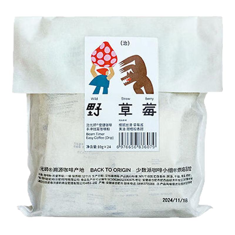 日食记 治光师野草莓挂耳中深烘10g*24片便捷咖啡手冲挂耳咖啡粉