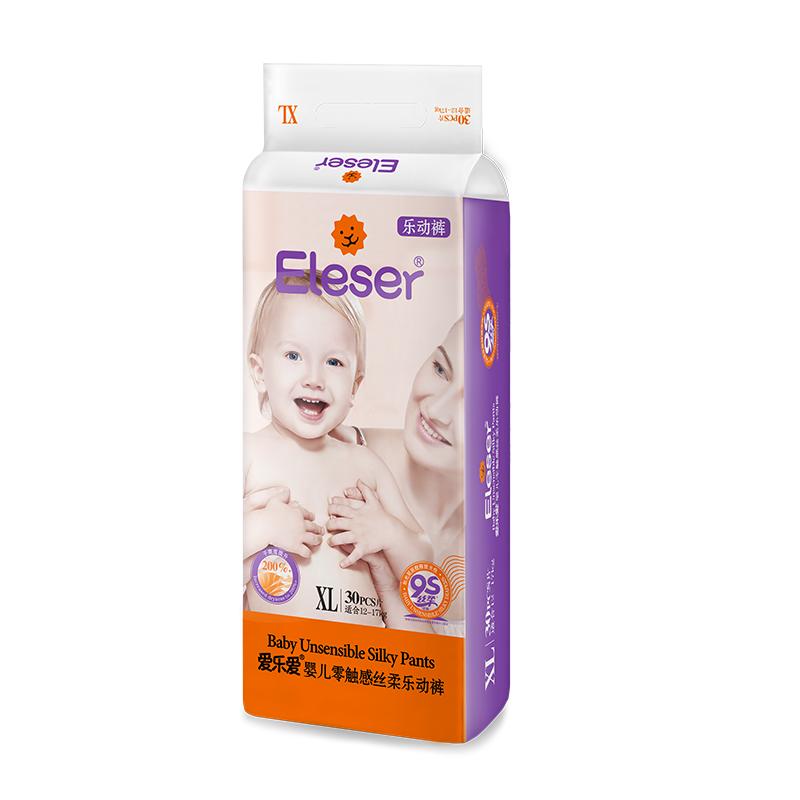 eleser愛(ài)樂(lè)愛(ài)零觸感絲柔寶寶紙尿褲親膚透氣嬰兒專用尿不濕拉拉褲