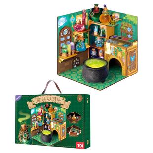 TOI图益魔药瓶儿童diy药水瓶玩具套装魔法见习生儿童玩具礼物
