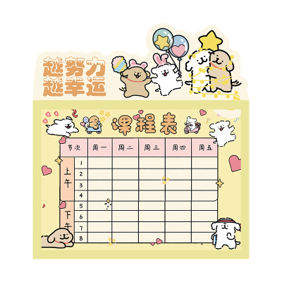 磁吸课程表小学生A4磁性贴不伤墙