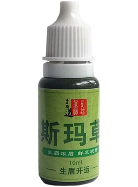 新疆乌斯玛草浆眉毛睫毛发际