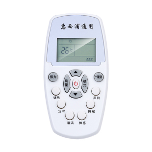 适用Whirlpoo/惠而浦空调遥控器万能原则全通用款所有惠尔普ASC/ASH-80/90/110柜挂机中央变频空调通用摇控板