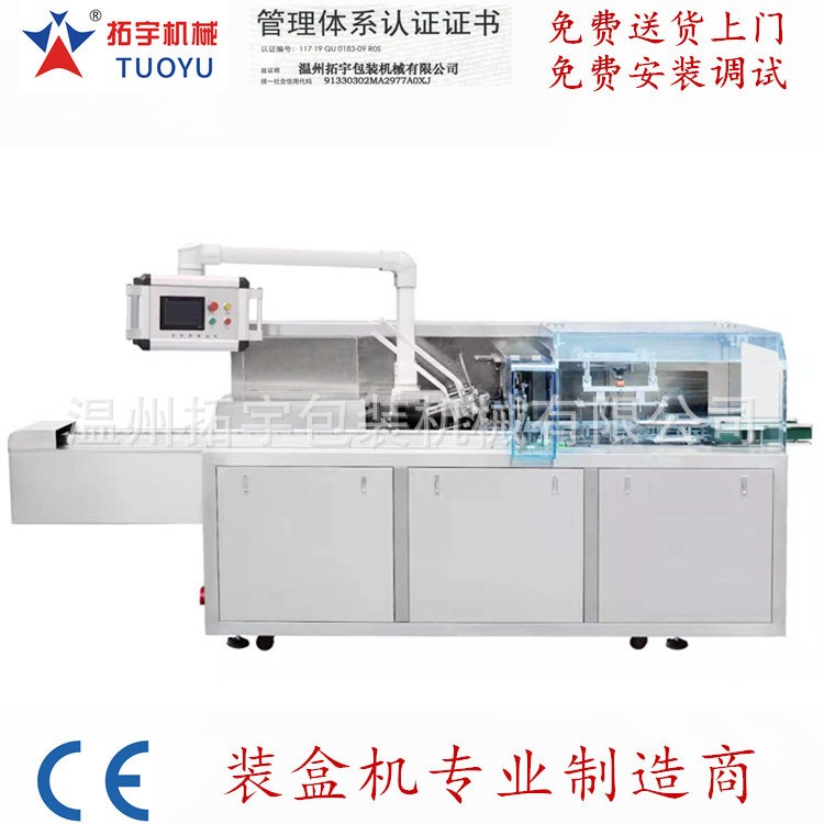 全自动包装盒机  纸盒自动包装机 自动卧式装盒机6