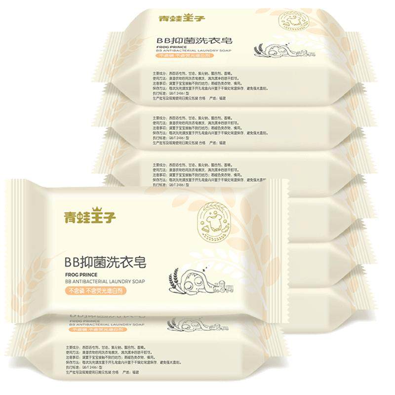 青蛙王子婴儿儿童专用抑菌洗衣皂
