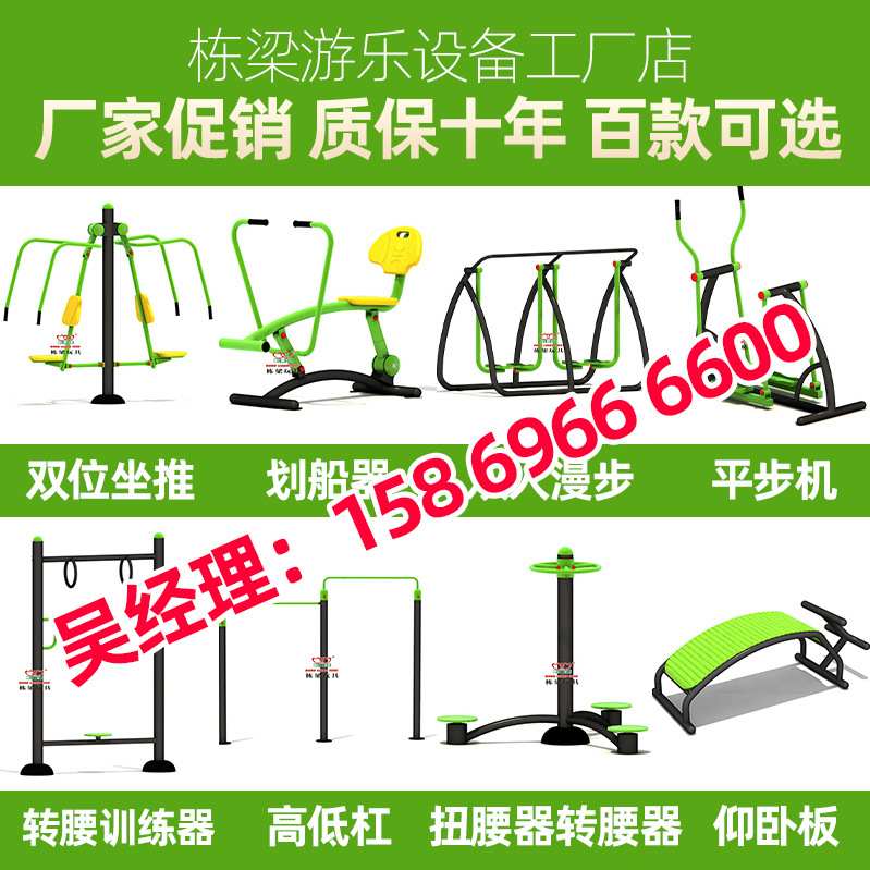 公园小区户外健身器材广场室外社区新农村老年人体育锻炼运动用品
