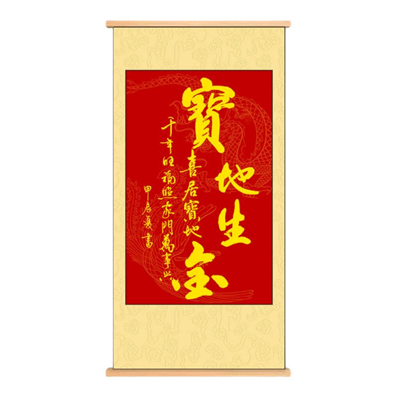 宝地生金卷轴画镀金画