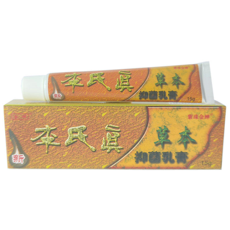 金蝉李时珍草本抑菌止痒膏买1送1