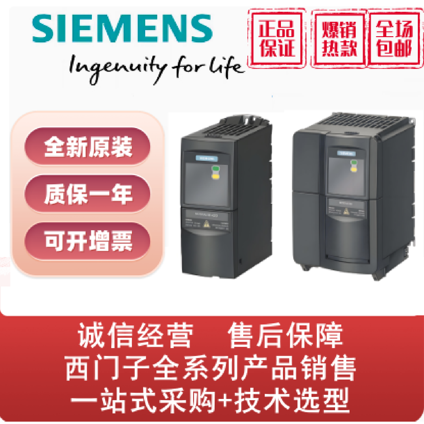 议价西门子430变频器6SE6430-2AD32/2AD33/2AD34-0DA0/2DA0/5EA0/