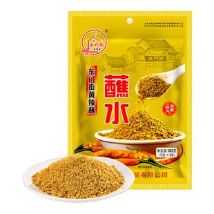 云南石屏东门街黄辣蘸包浆豆腐蘸料那刀黄辣椒面干碟蘸水烧烤调料